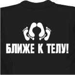 Прикольные футболки 