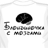 Футболка лучшая жена 