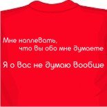 Майка неопрен 