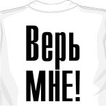 Копии футболок 