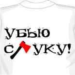 Оборудование для футболок 