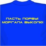 Нанести надпись на футболку 