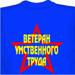 Майки сталкер 