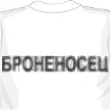 Футболки с играми 