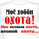 Креативные футболки 