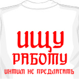 С чем носить длинную майку мисс мокрая майка 2010 