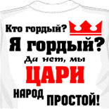 Креативные футболки 