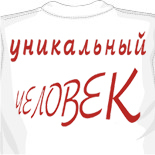 Купить модную майку майки с надписями москва 