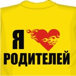 Прикольные футболки трусы 