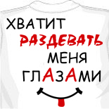 Надписи на футболках в картинках 