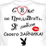Светящие футболки 