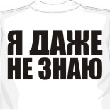 Печать на футболках 1 день 