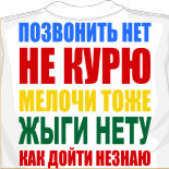 Электронные футболки 