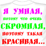 Фотография на майке 