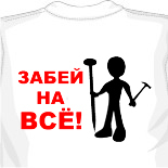 Футболка nofx 