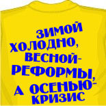 Заказать футболку я русский 