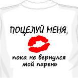 Прикольные парные футболки 