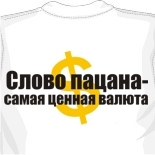 Е майка смешные майки 