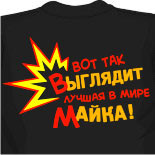 Прикольные футболки трусы 