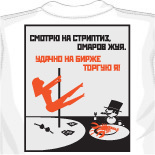 Майка ноггано 228 езда за рулем без майки 