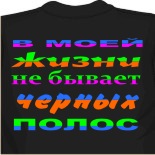 Спортивные надписи на футболках 