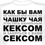 Заказать футболку я русский 