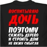Надписи на футболках 