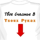 Нанесение рисунка на майку 
