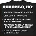 Разрезы на футболках 