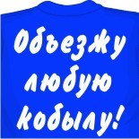 Футболки через интернет 