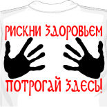 Фанатские майки 