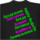 Мокрые майки 