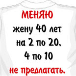Футболка со свастикой 