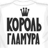 Майка по английски славянские майки 