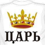 Майка алкоголичка купить майки на девишник 