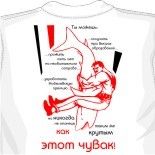 Нанести надпись на футболку 