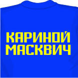 Из старой майки 