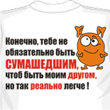 Светящие футболки 