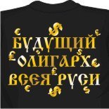 Логотип на футболку 