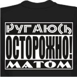 Hotex майка 