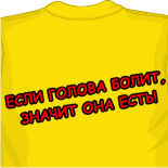 Желтая футболка 