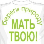 Красная майка 