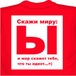 Сделать надпись на майке 