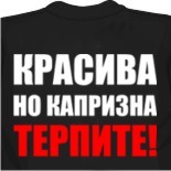 Майка халява 