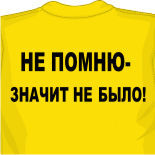Блондинка с мозгами футболка 