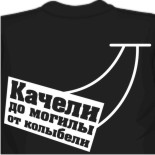 Майка сумерки 