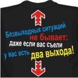 Майки с надписями для девушек фразы на майках 