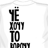 Логотип на футболку 