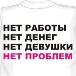 Фото на футболках цветные 