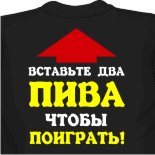 Футболка с крыльями на спине 
